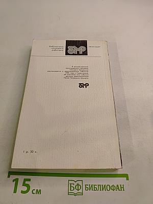 Клянусь Землей и Солнцем