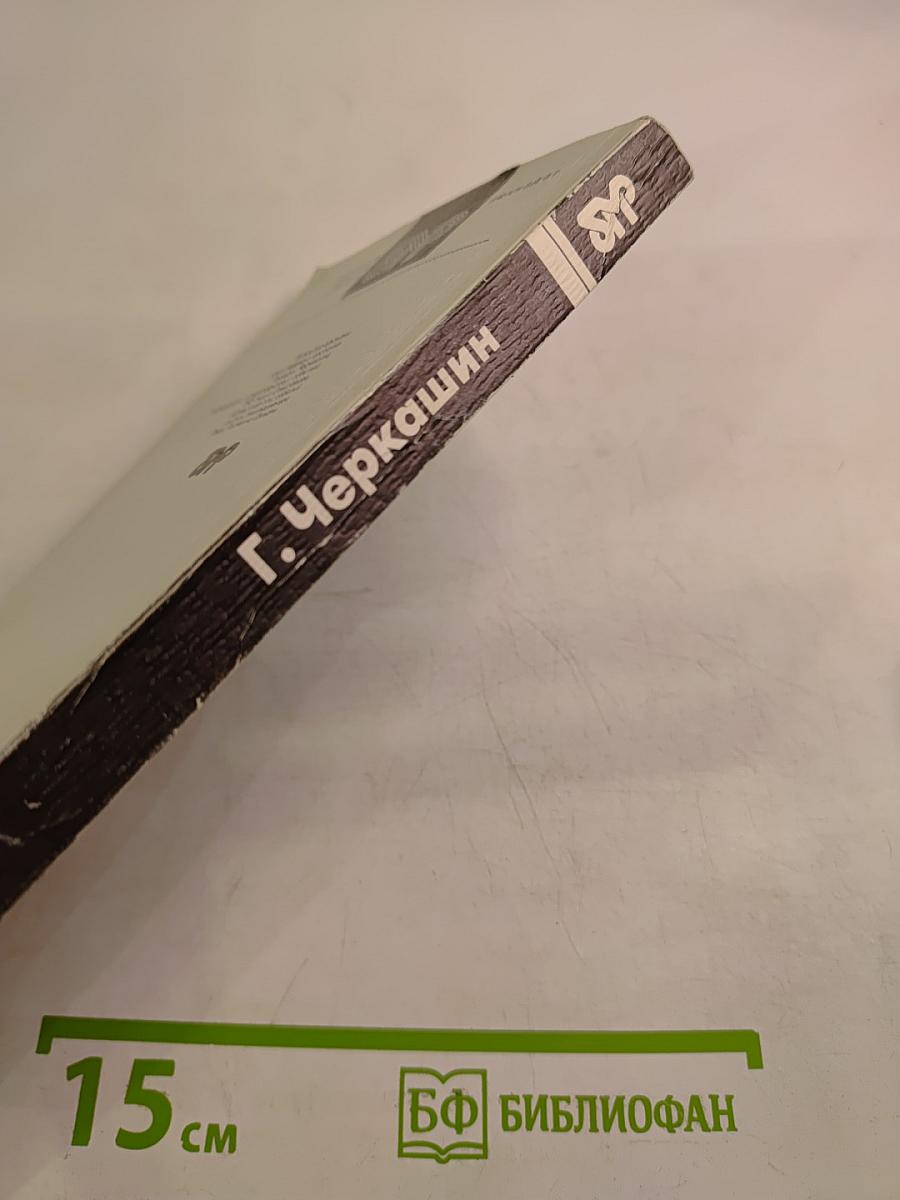 Клянусь Землей и Солнцем