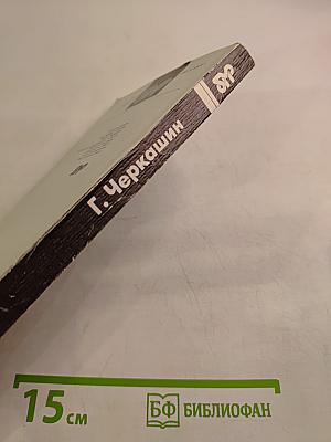 Клянусь Землей и Солнцем