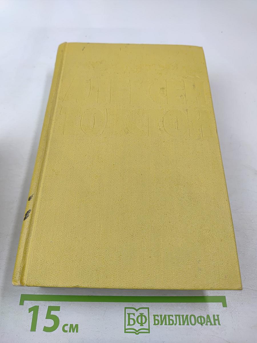 Собрание сочинений. Том девятый. Пьесы