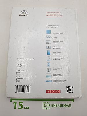 Физика