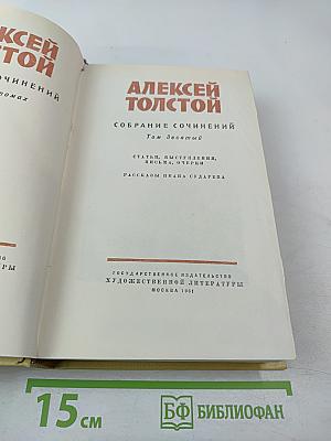 Собрание сочинений Том десятый: Статьи, выступления, письма, очерки, Рассказы Ивана Сударева