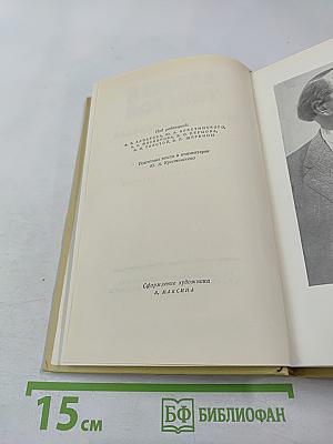 Собрание сочинений Том десятый: Статьи, выступления, письма, очерки, Рассказы Ивана Сударева