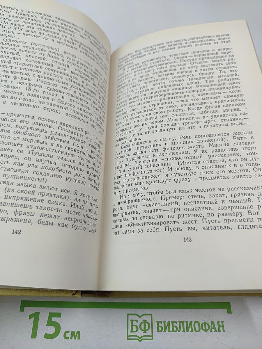 Собрание сочинений Том десятый: Статьи, выступления, письма, очерки, Рассказы Ивана Сударева