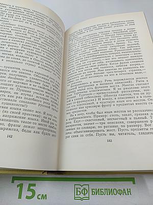 Собрание сочинений Том десятый: Статьи, выступления, письма, очерки, Рассказы Ивана Сударева