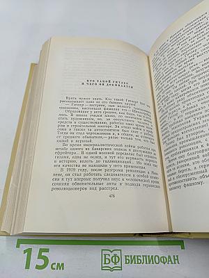 Собрание сочинений Том десятый: Статьи, выступления, письма, очерки, Рассказы Ивана Сударева