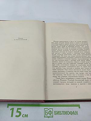 Собрание сочинений. Том пятый. Жан-Кристоф