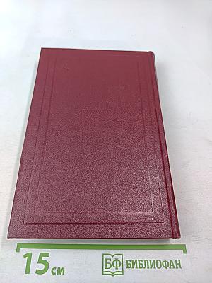 Собрание сочинений. Том пятый. Жан-Кристоф