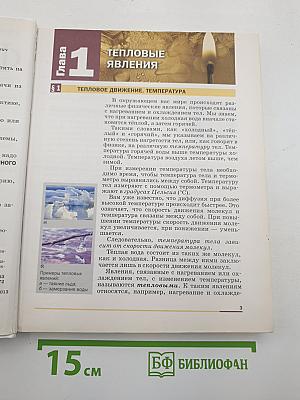 Физика