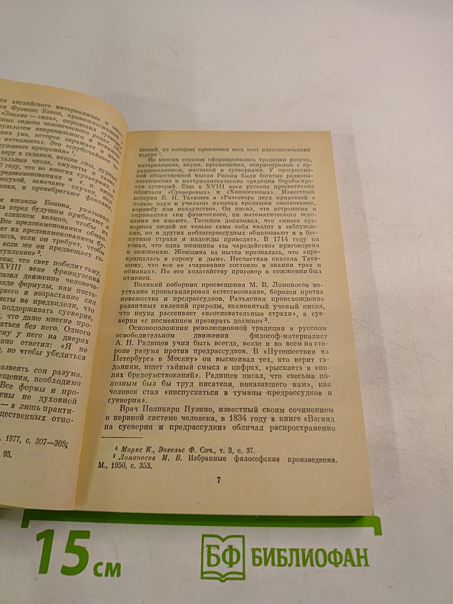 Приметы верные и суеверные