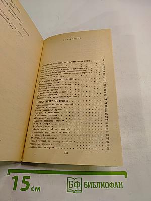 Приметы верные и суеверные