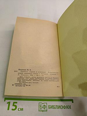 Приметы верные и суеверные