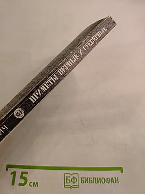 Приметы верные и суеверные