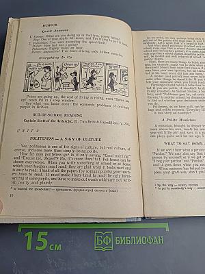 Английский язык. Факультативный курс для 10 класса