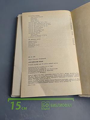 Английский язык. Факультативный курс для 10 класса