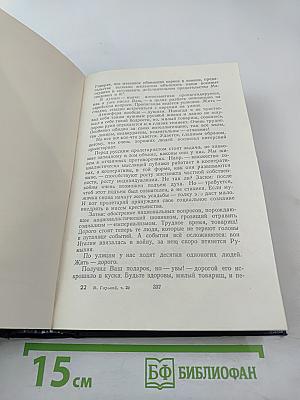 Полное собрание сочинений. Том 29. Письма, телеграммы, надписи. 1907-1926