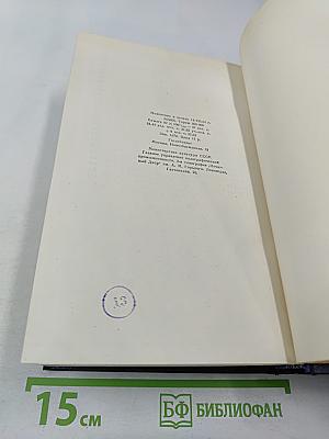 Полное собрание сочинений. Том 29. Письма, телеграммы, надписи. 1907-1926