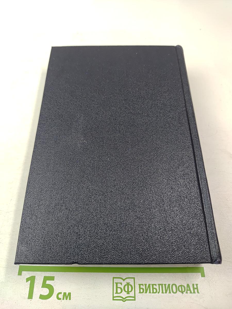 Полное собрание сочинений. Том 29. Письма, телеграммы, надписи. 1907-1926