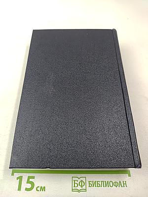 Полное собрание сочинений. Том 29. Письма, телеграммы, надписи. 1907-1926