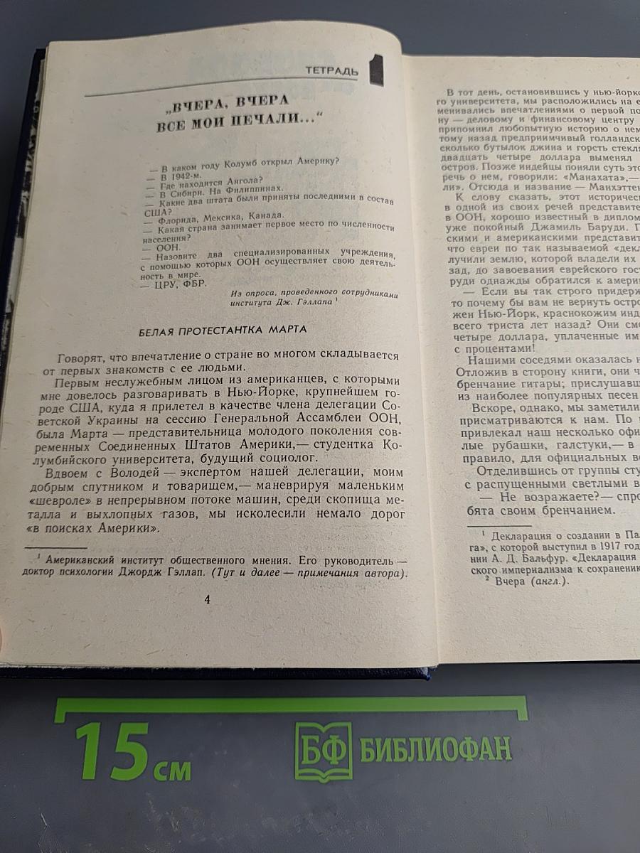 Свобода для волка. Полынь чужбины