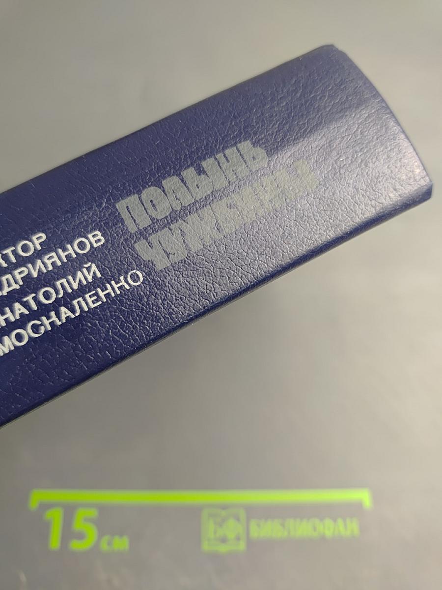 Свобода для волка. Полынь чужбины