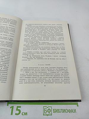Теодор Драйзер. Собрание сочинений в двенадцати томах. Том 7. "Гений"