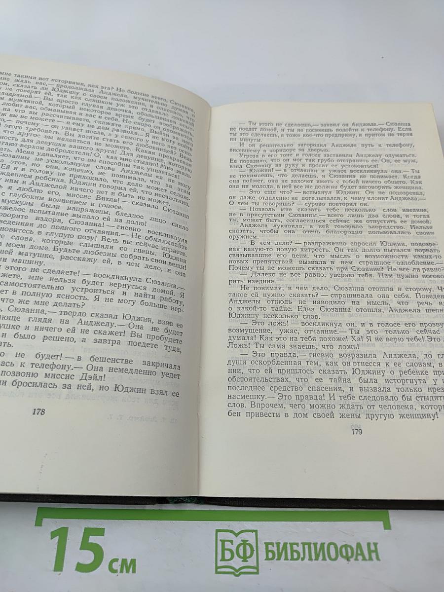 Теодор Драйзер. Собрание сочинений в двенадцати томах. Том 7. "Гений"