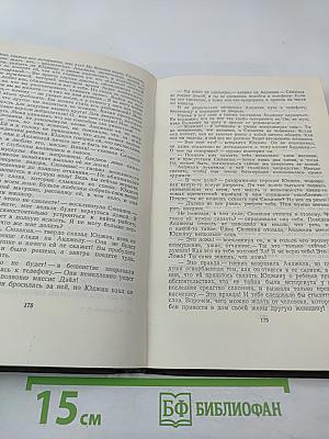 Теодор Драйзер. Собрание сочинений в двенадцати томах. Том 7. "Гений"