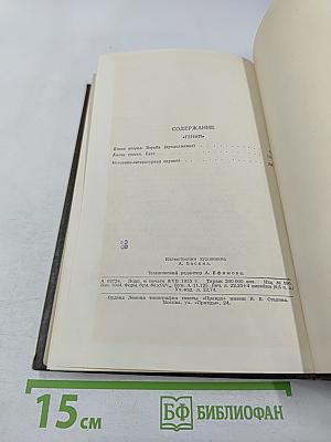 Теодор Драйзер. Собрание сочинений в двенадцати томах. Том 7. "Гений"