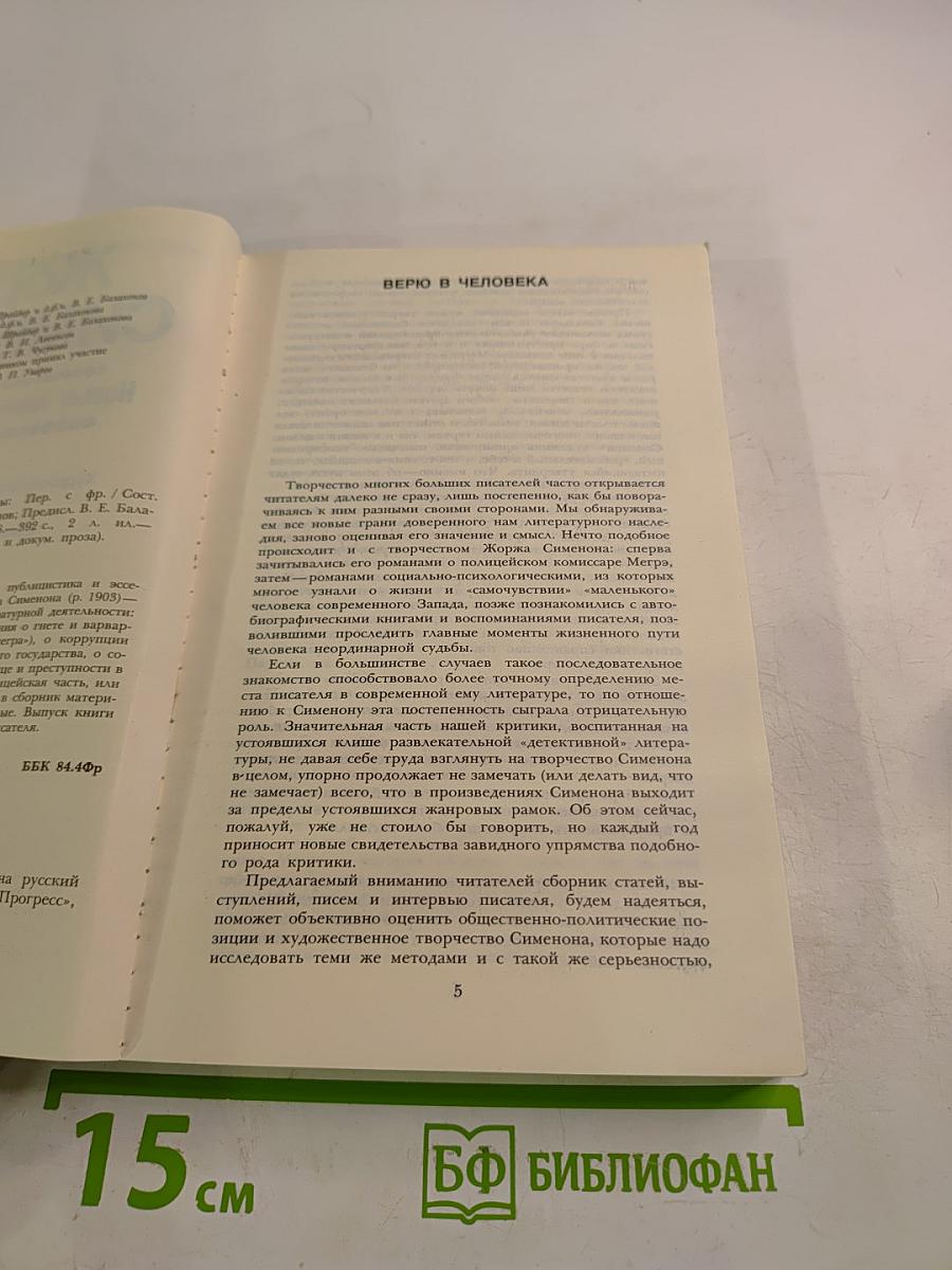 Новые парижские тайны