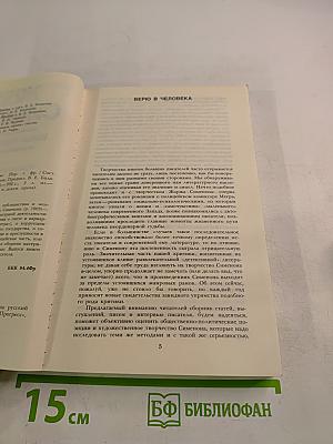 Новые парижские тайны