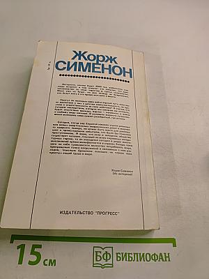 Новые парижские тайны