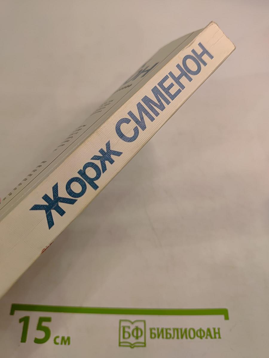 Новые парижские тайны