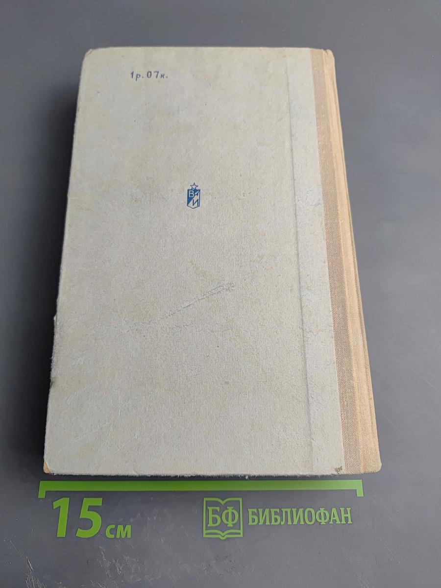 Семнадцать мгновений весны. Бомба для председателя