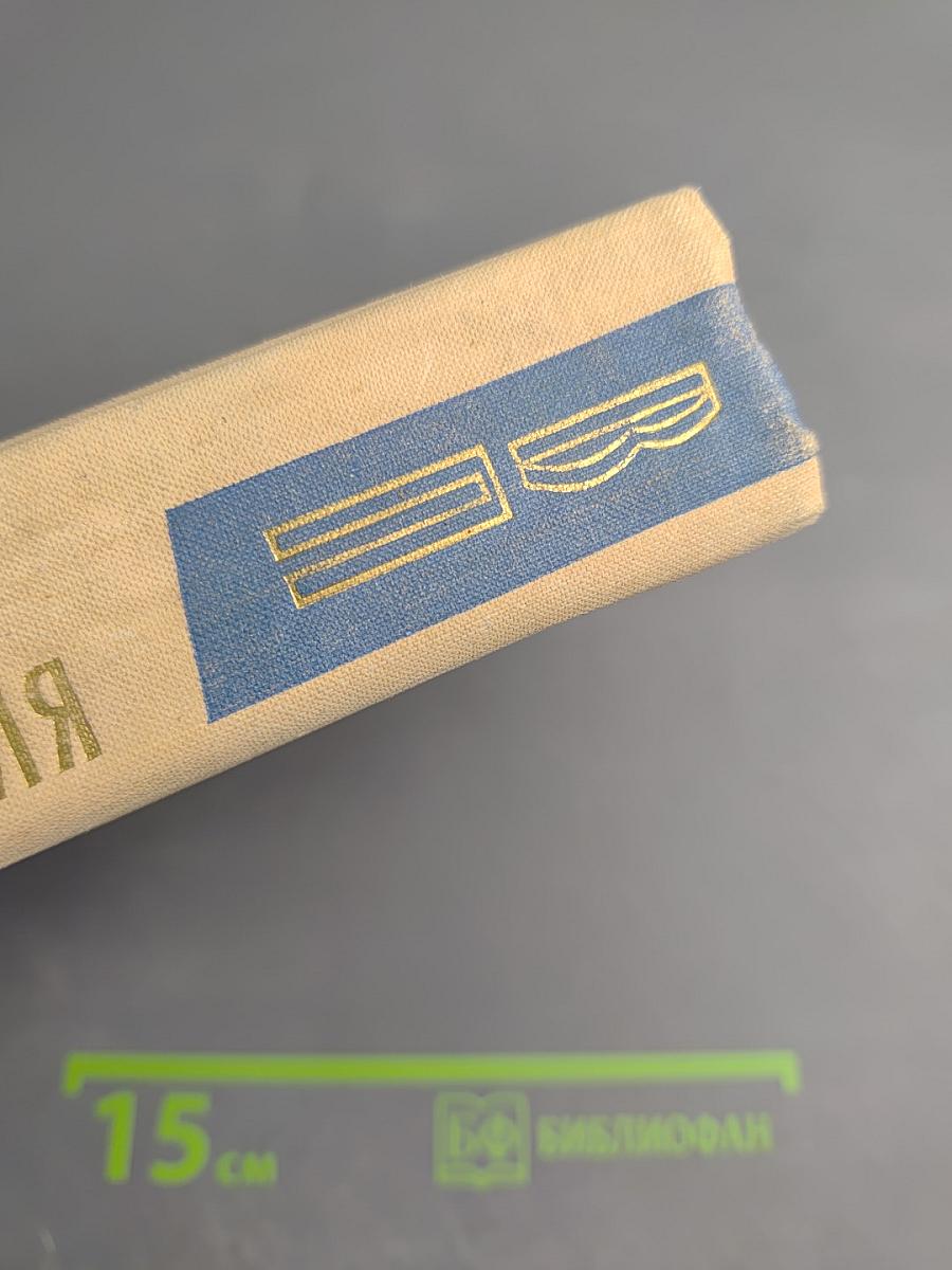 Семнадцать мгновений весны. Бомба для председателя