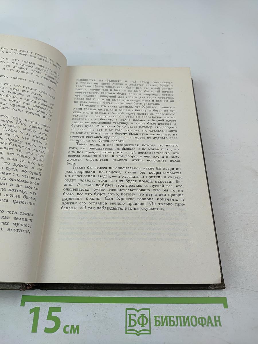 Собрание сочинений. Том пятнадцатый. Статьи об искусстве и литературе