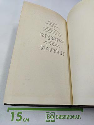 Собрание сочинений. Том пятнадцатый. Статьи об искусстве и литературе