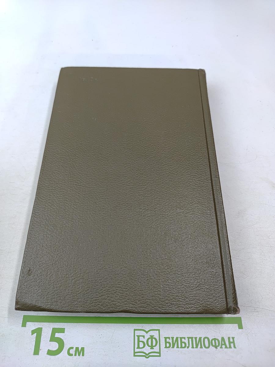 Собрание сочинений. Том пятнадцатый. Статьи об искусстве и литературе