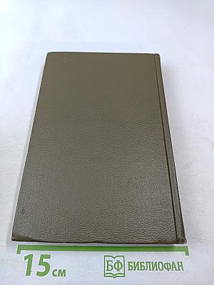 Собрание сочинений. Том пятнадцатый. Статьи об искусстве и литературе