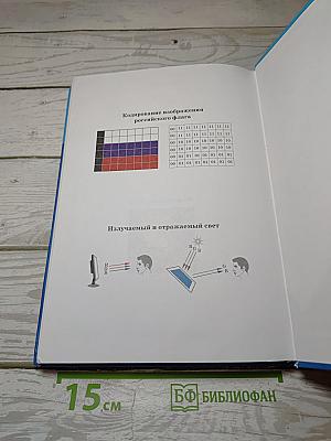 Информатика. Углубленный уровень. Учебник для 10 класса. Часть 1