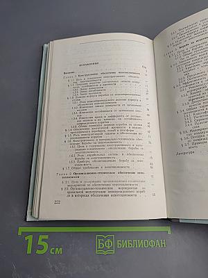 Основы непотопляемости корабля