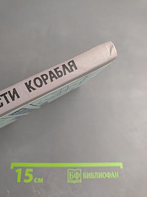 Основы непотопляемости корабля