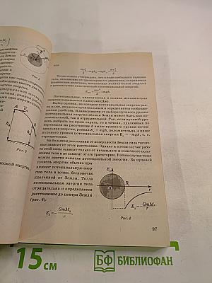 ЕГЭ 2009. Физика. Репетитор