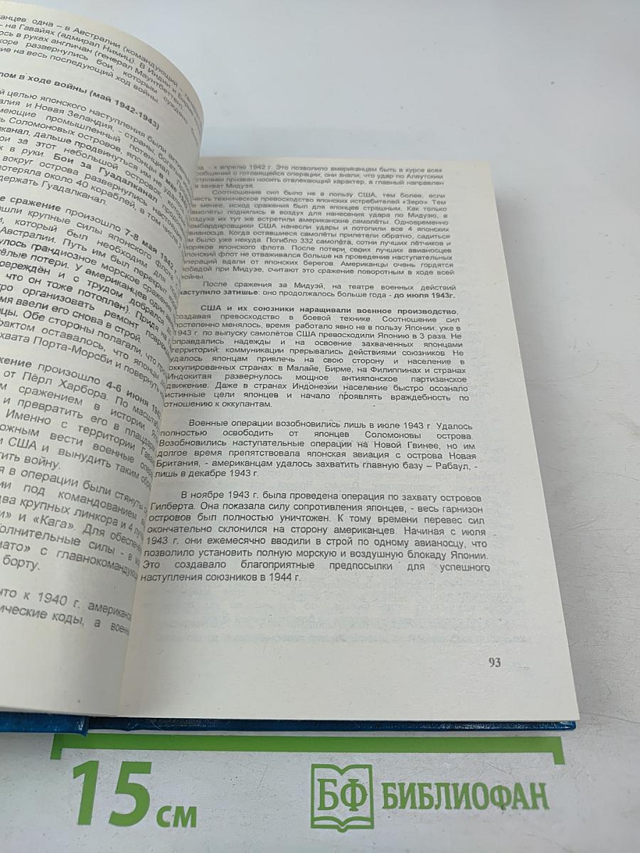 История стран Азии и Африки в новейшее время 1918-2000 Курс лекций