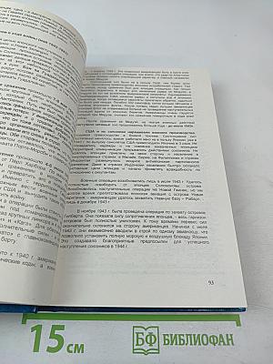 История стран Азии и Африки в новейшее время 1918-2000 Курс лекций