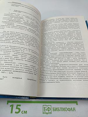 История стран Азии и Африки в новейшее время 1918-2000 Курс лекций