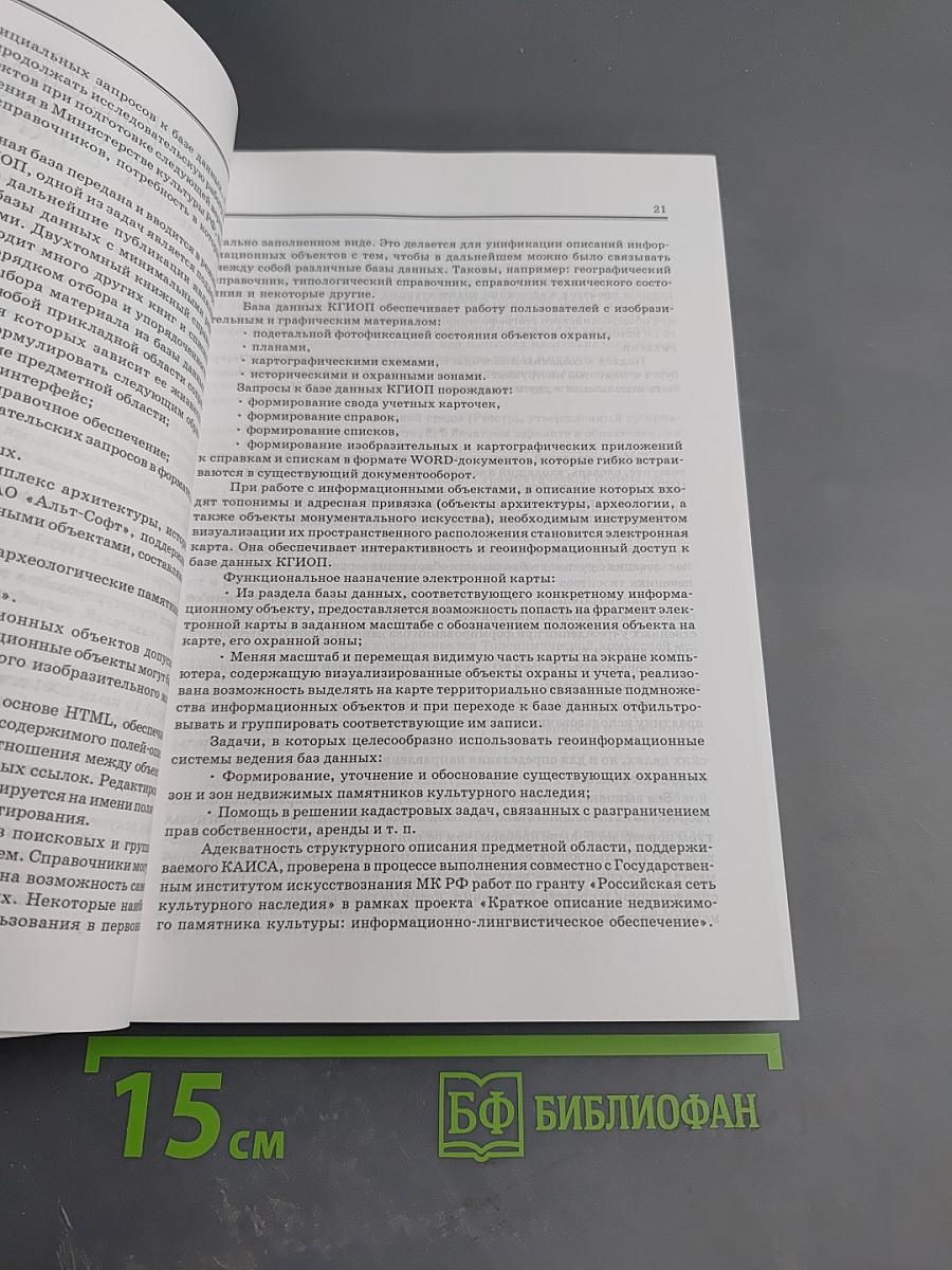 Пространство Санкт-Петербурга. Памятники культурного наследия и современная городская среда