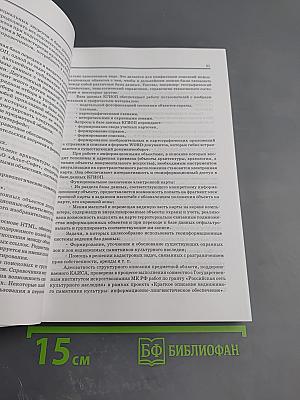 Пространство Санкт-Петербурга. Памятники культурного наследия и современная городская среда