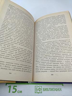 Хрононавигаторы. Том третий