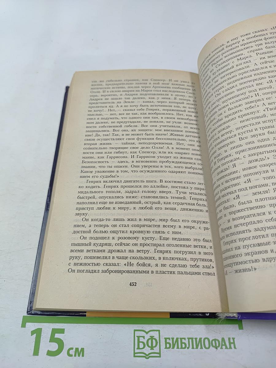 Хрононавигаторы. Том третий